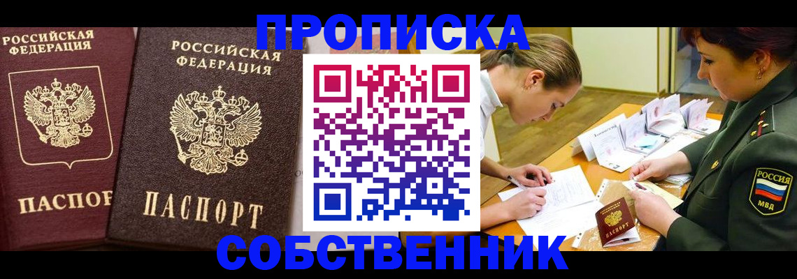 прописка для школы в Вичуге