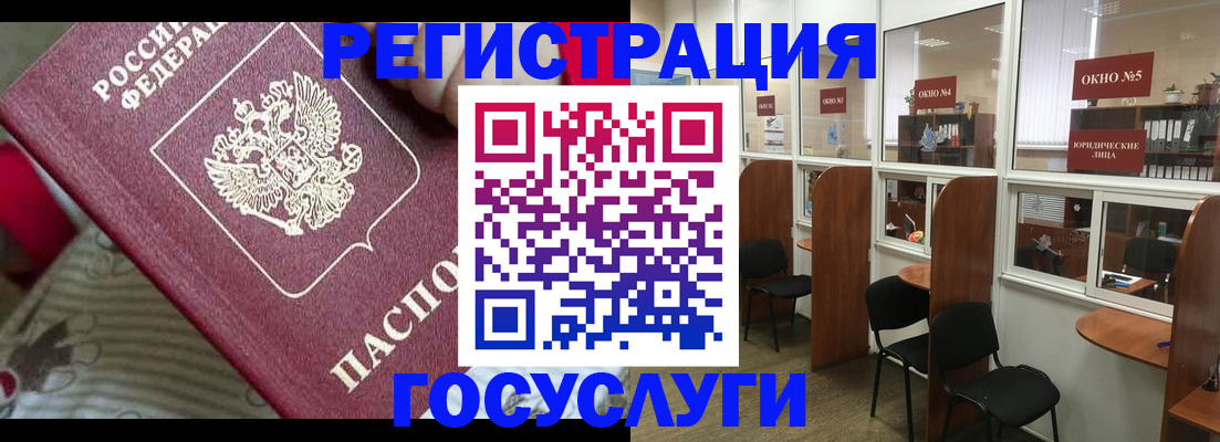миграционный учет в Вичуге